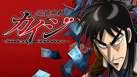 9anime カイジ|逆境無頼カイジ｜日本テレビ .